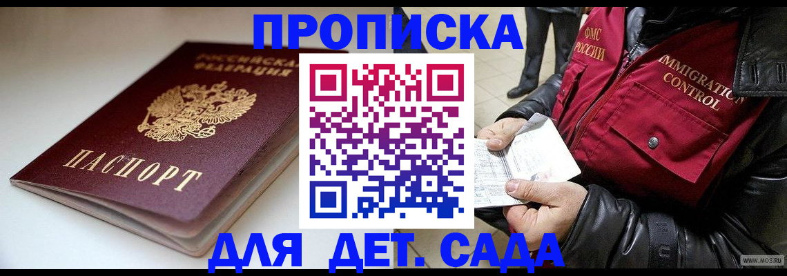 регистрация в Кашире