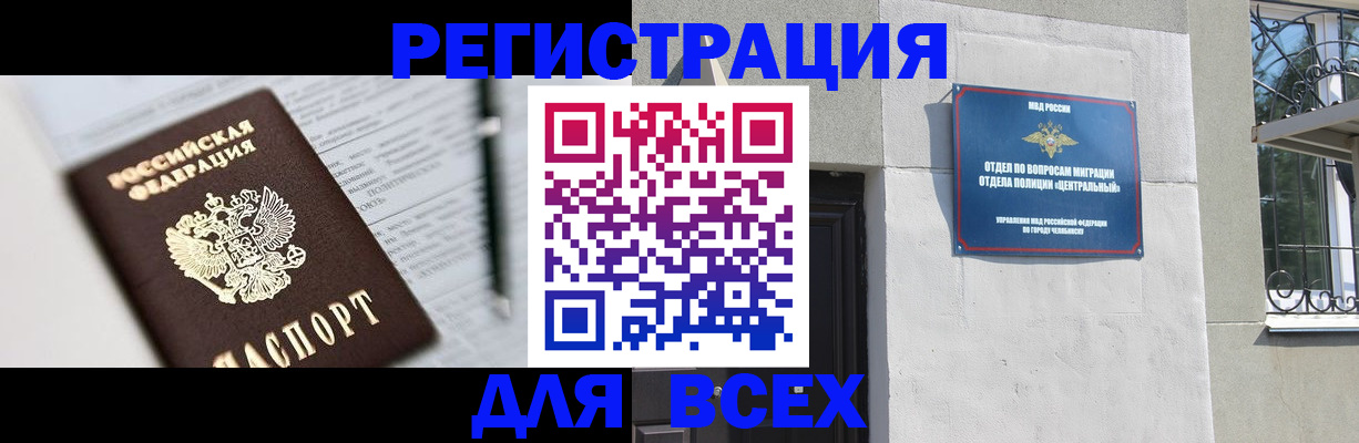 временная регистрация гарантия в Кашире