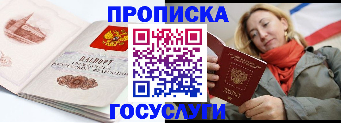 временная регистрация в квартире в Кашире